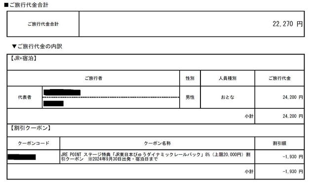 料金.jpg